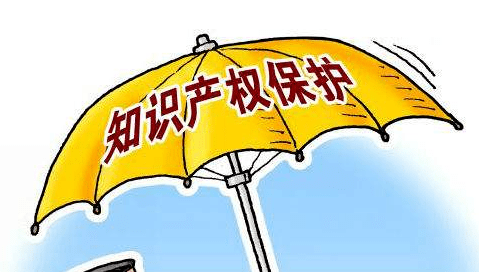 企業(yè)知識產(chǎn)權保護及品牌管理研修班